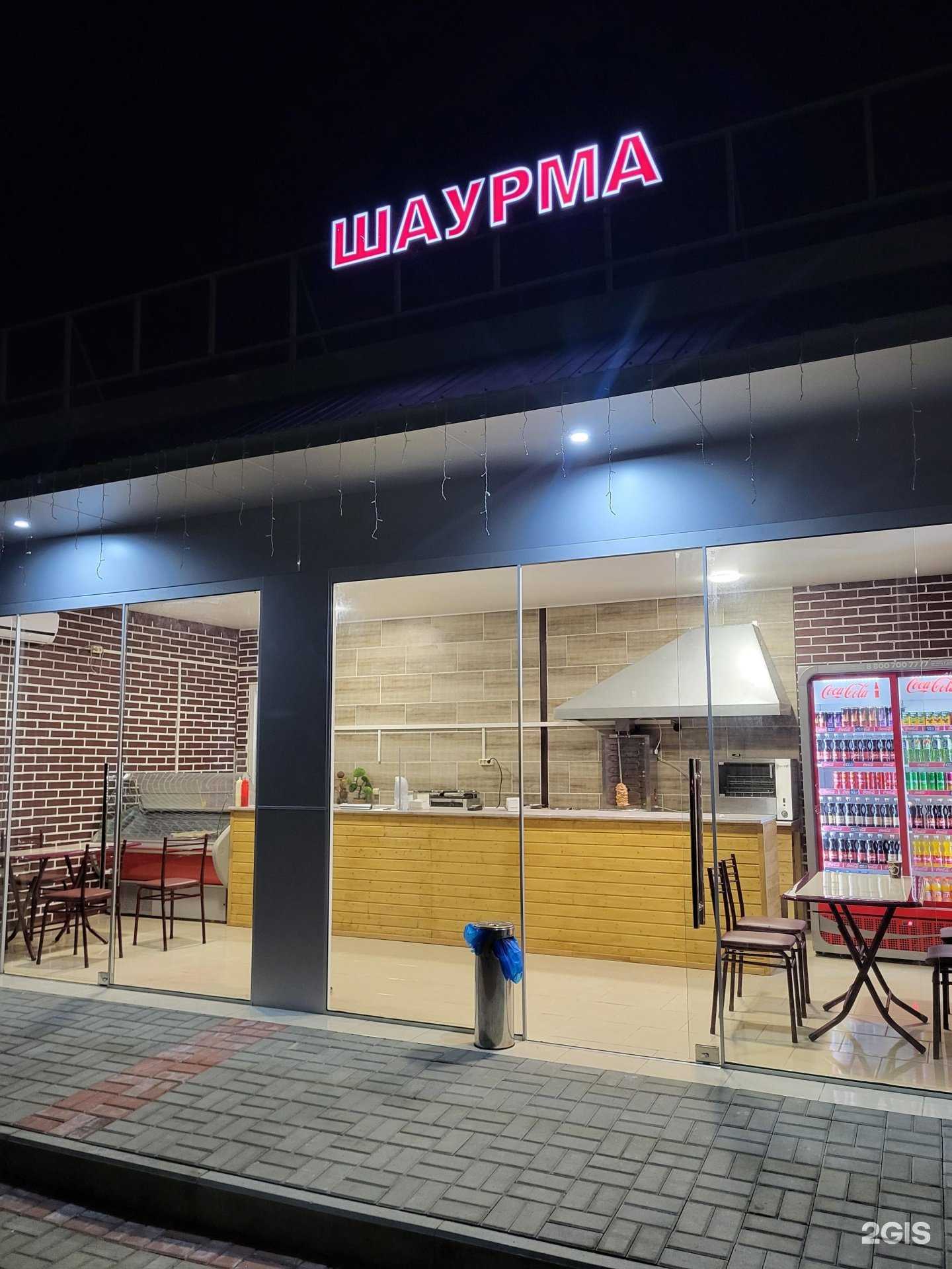 Отзывы на компанию Киоск фастфуда в г. Сочи c фото