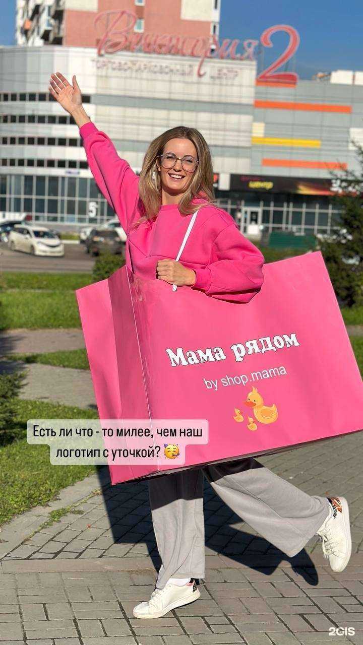 Отзывы на компанию Мама Рядом в Новокузнецке c фото