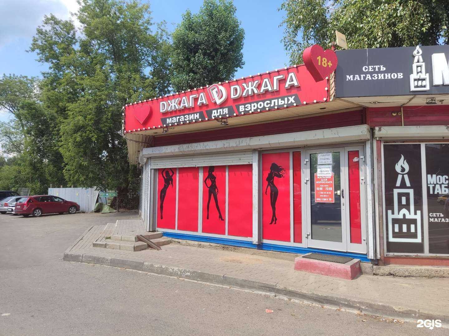 Отзывы на компанию Джага-Джага в Королёве c фото