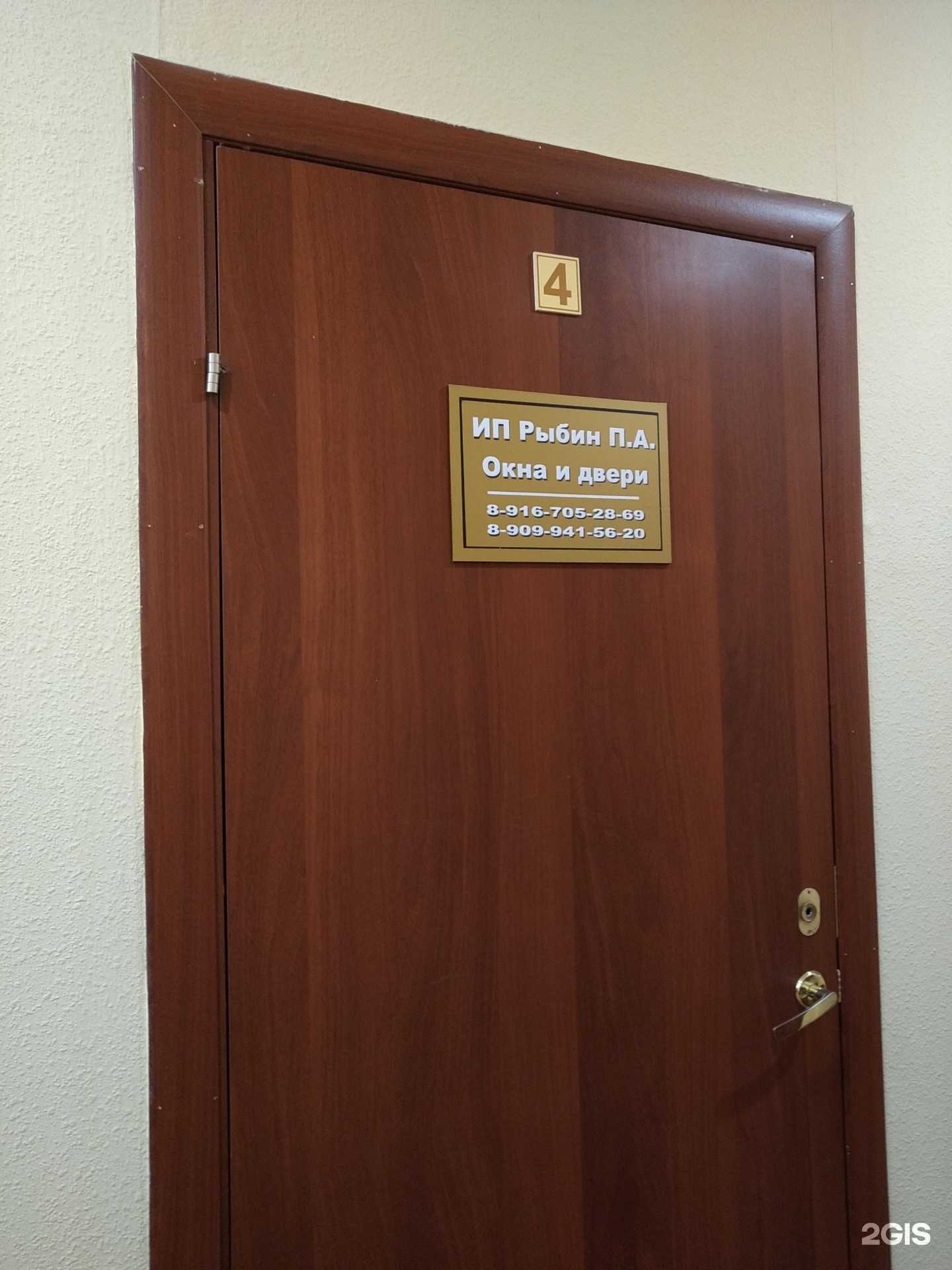 Отзывы на компанию Росокна в Егорьевске c фото