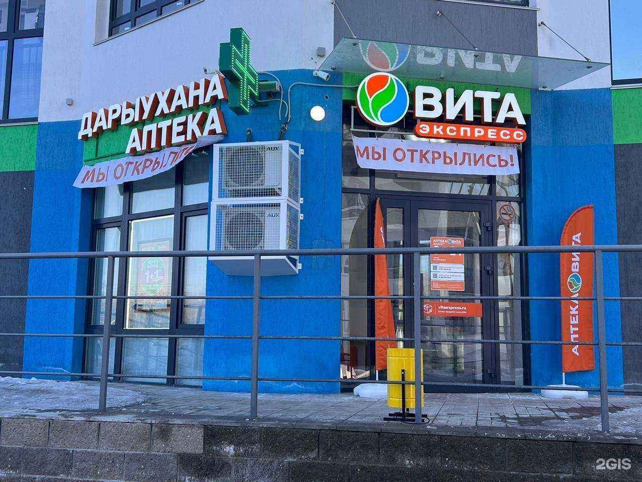 Отзывы на компанию Вита Экспресс в Уфе c фото