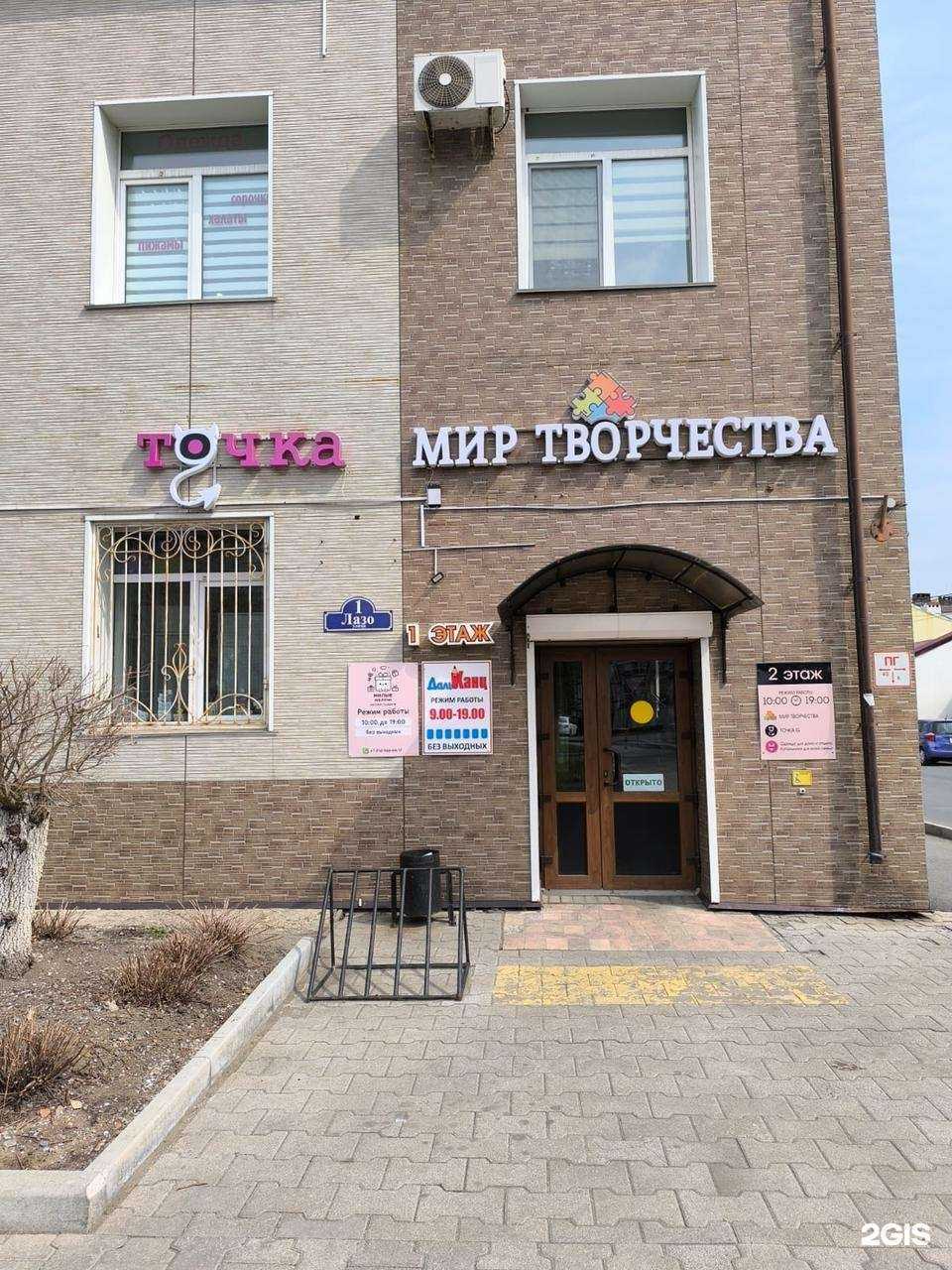 Отзывы на компанию Точка G в Уссурийске c фото