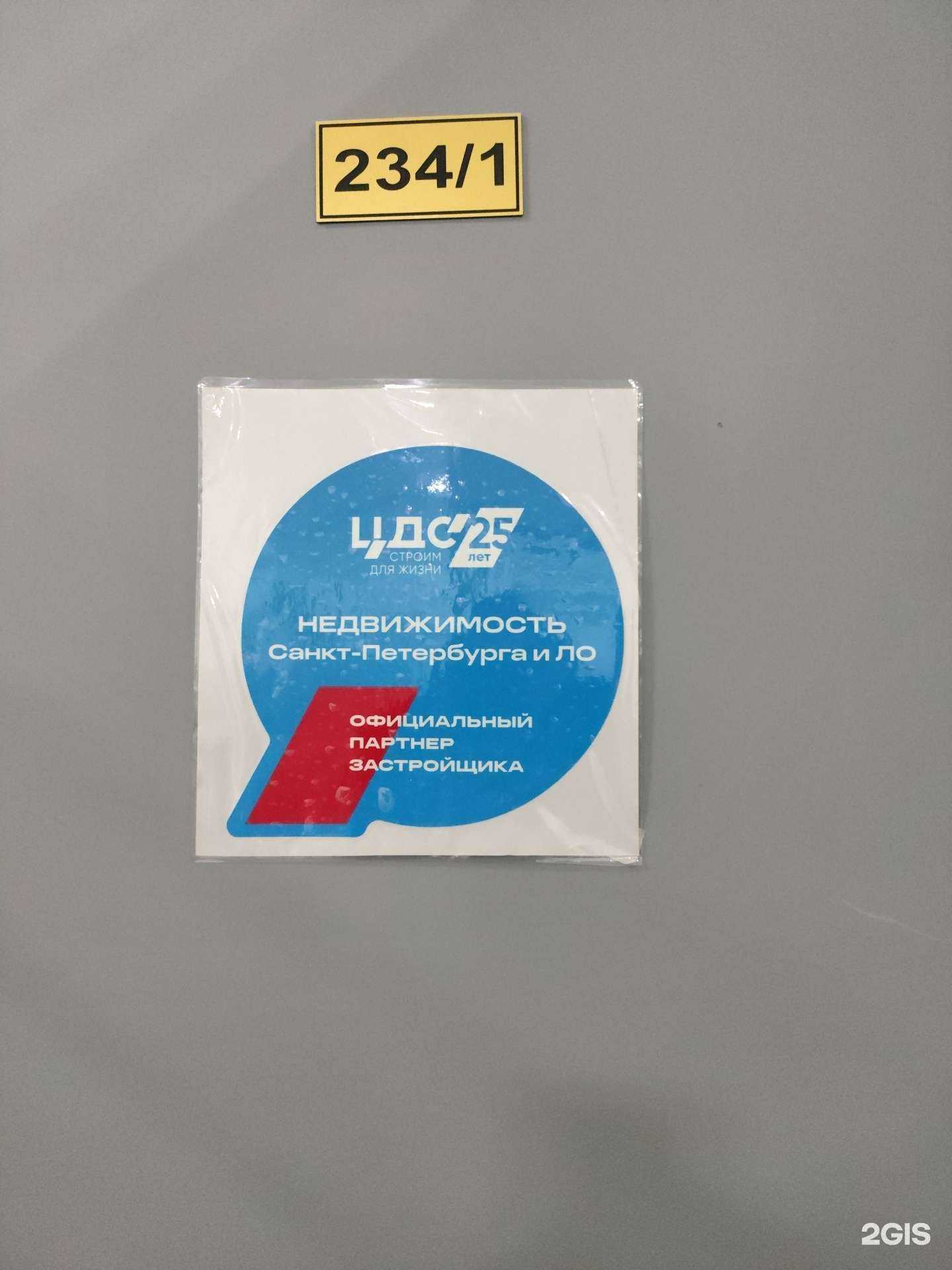 Отзывы на компанию Центр долевого строительства в г. Барнаул c фото