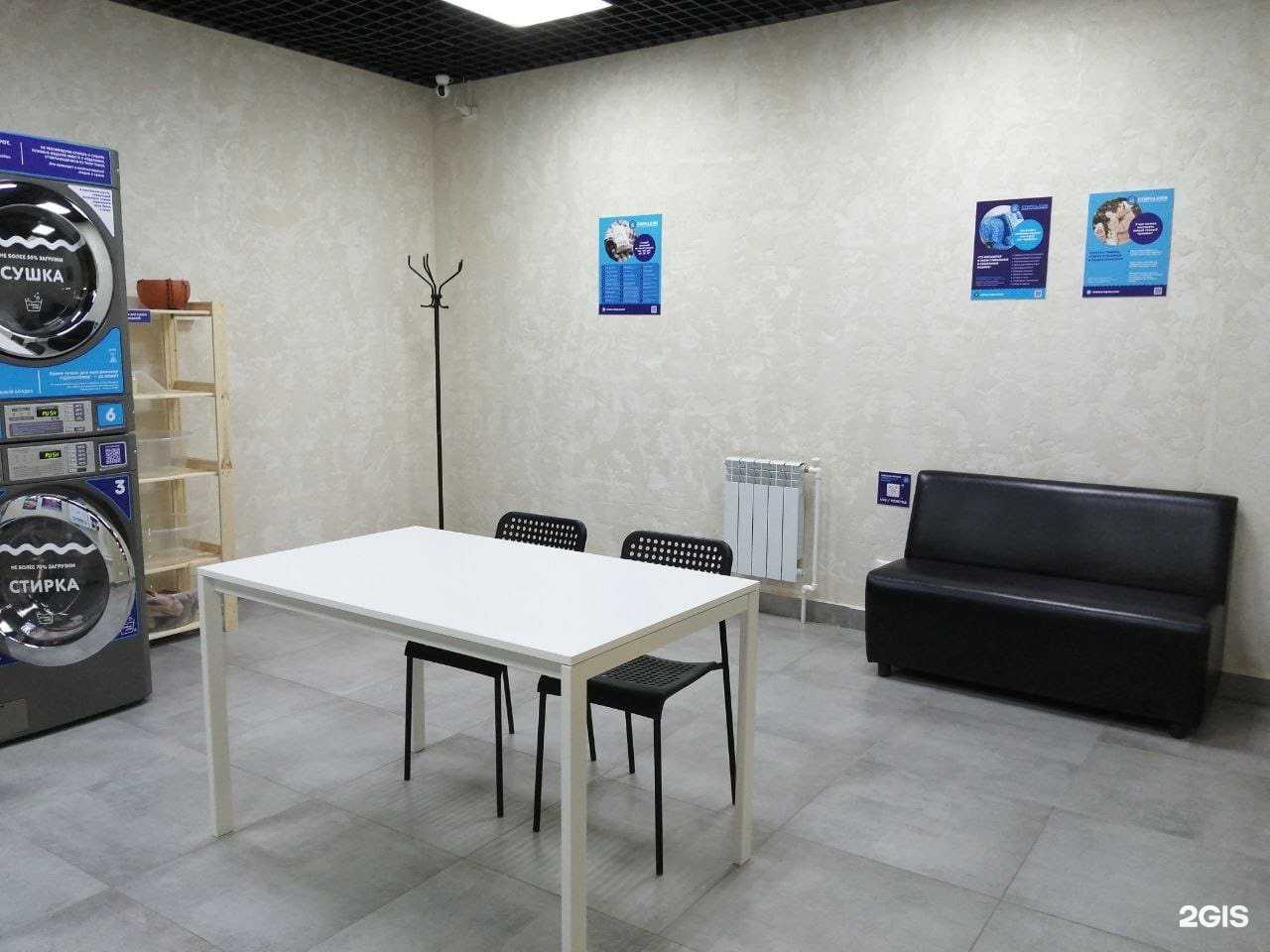 Отзывы на компанию Стирка.com в Самаре c фото