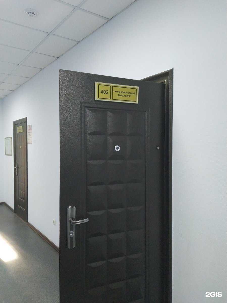 Отзывы на компанию Центр консультаций Бухгалтер в Иркутске c фото