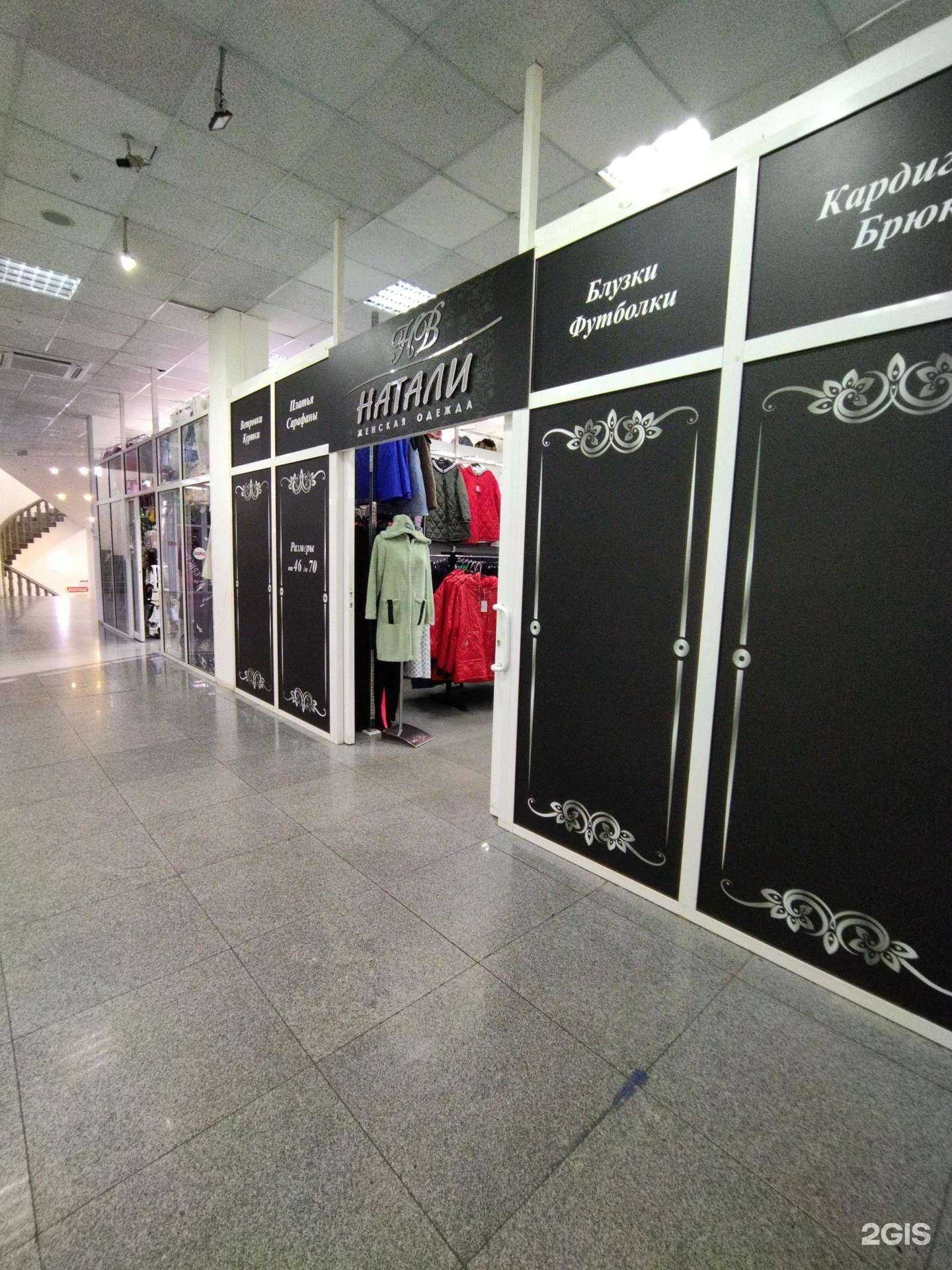 Отзывы на компанию Натали в Уссурийске c фото