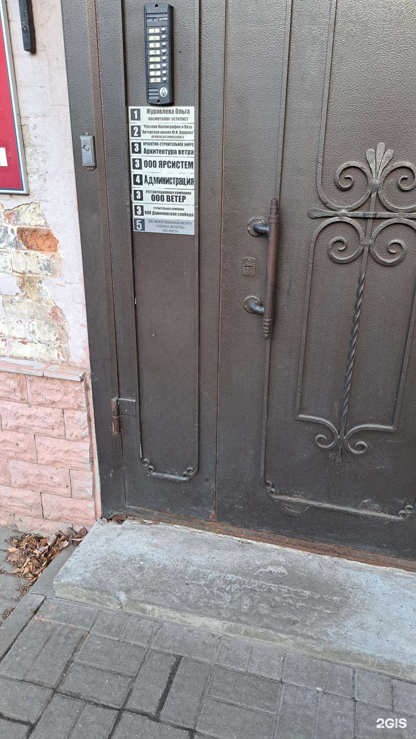 Отзывы на компанию Архитектура ветра в Ярославле c фото