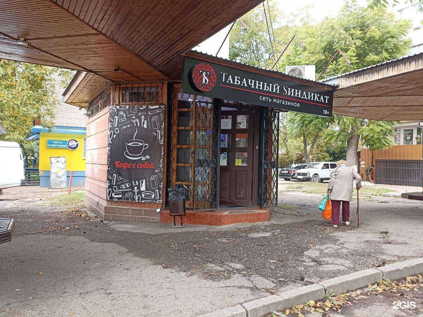 Отзывы на компанию Табачный Синдикат  в Пятигорске c фото