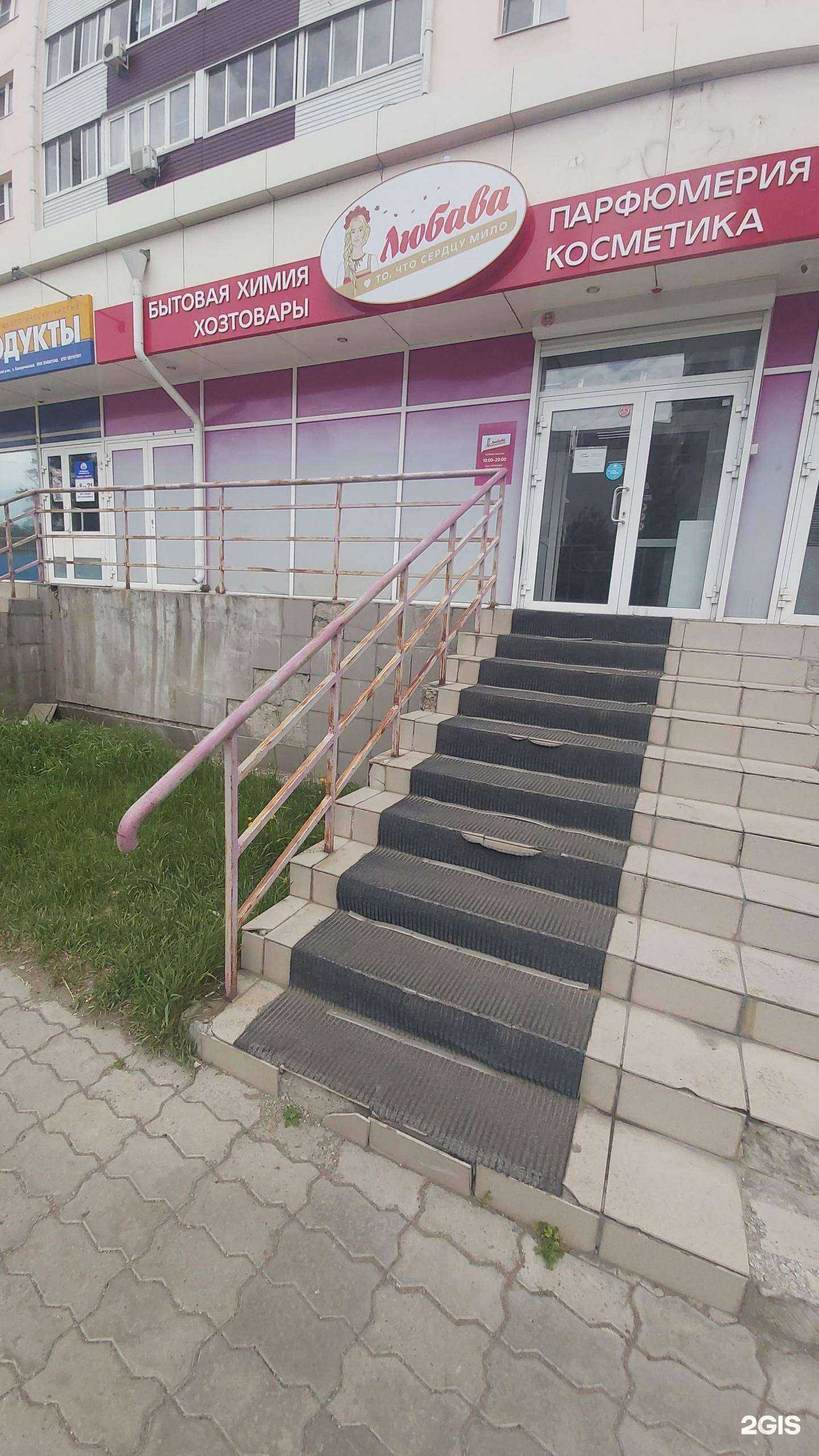 Отзывы на компанию Любава в Ангарске c фото