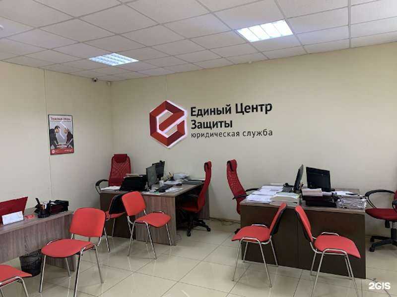Отзывы на компанию Единый Центр Защиты в Тольятти c фото
