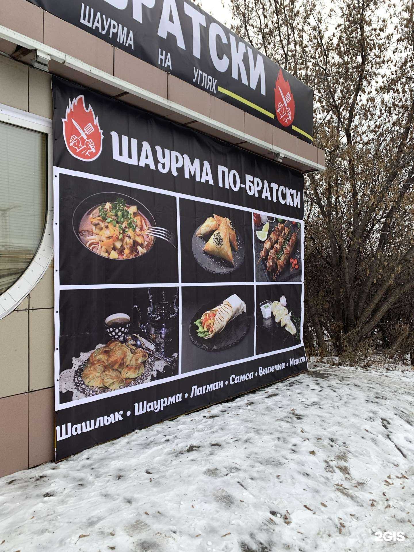 Отзывы на компанию Шаурма по-братски в Миассе c фото