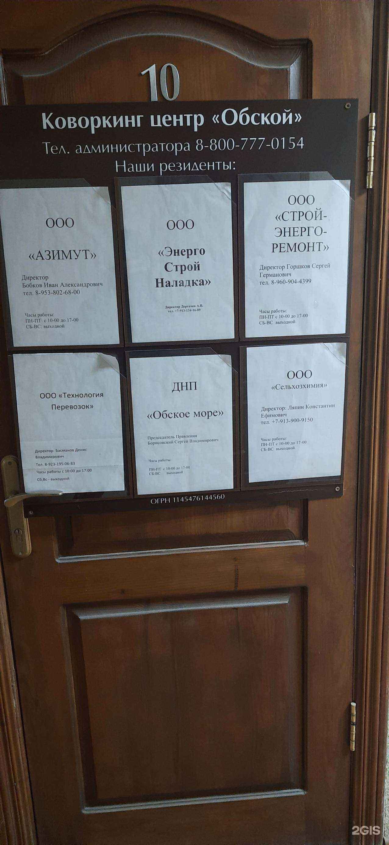 Отзывы на компанию Сельхозхимия в г. Новосибирск c фото