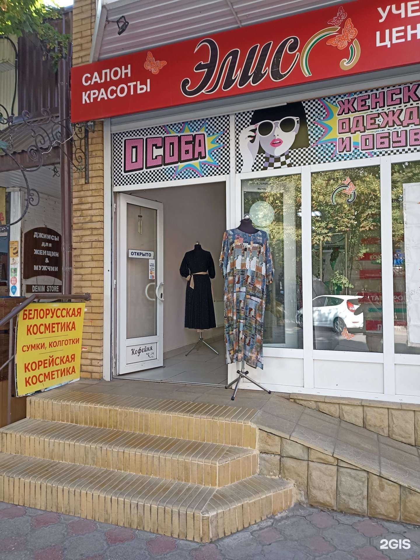 Отзывы на компанию Белорусская косметика в г. Ессентуки c фото