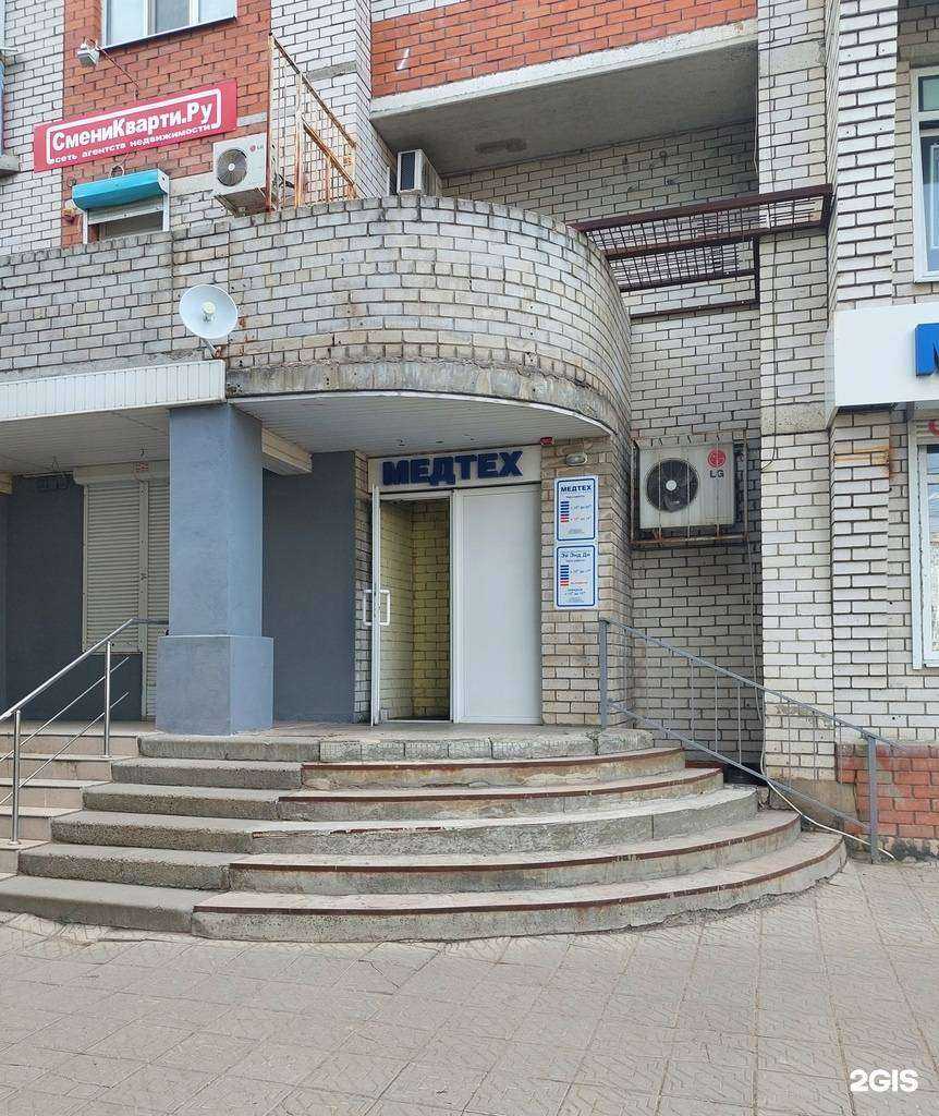 Отзывы на компанию Медтех в г. Воронеж c фото