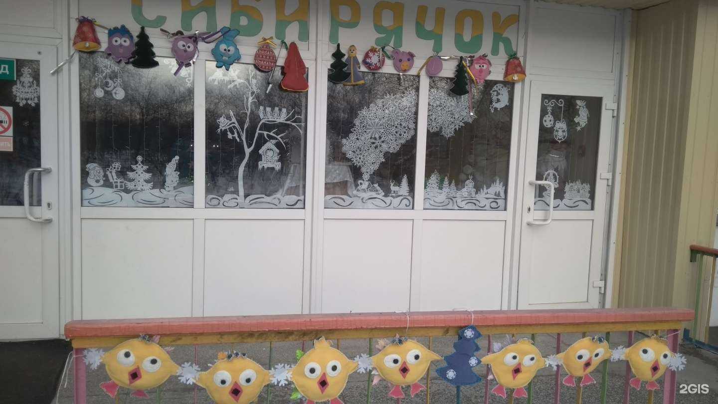 Отзывы на компанию Сибирячок в Минусинске c фото