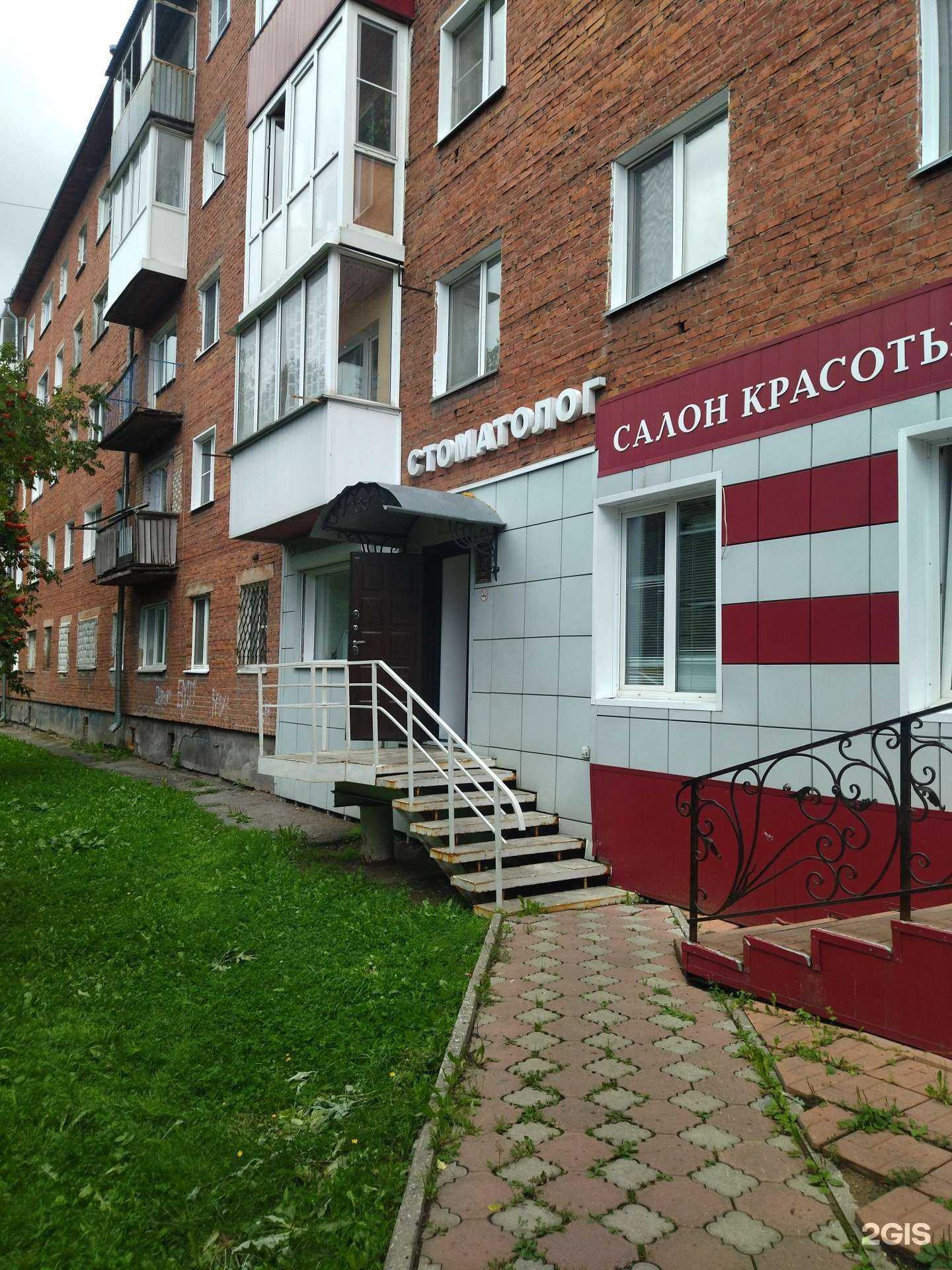 Отзывы на компанию Стоматология в Осинниках c фото