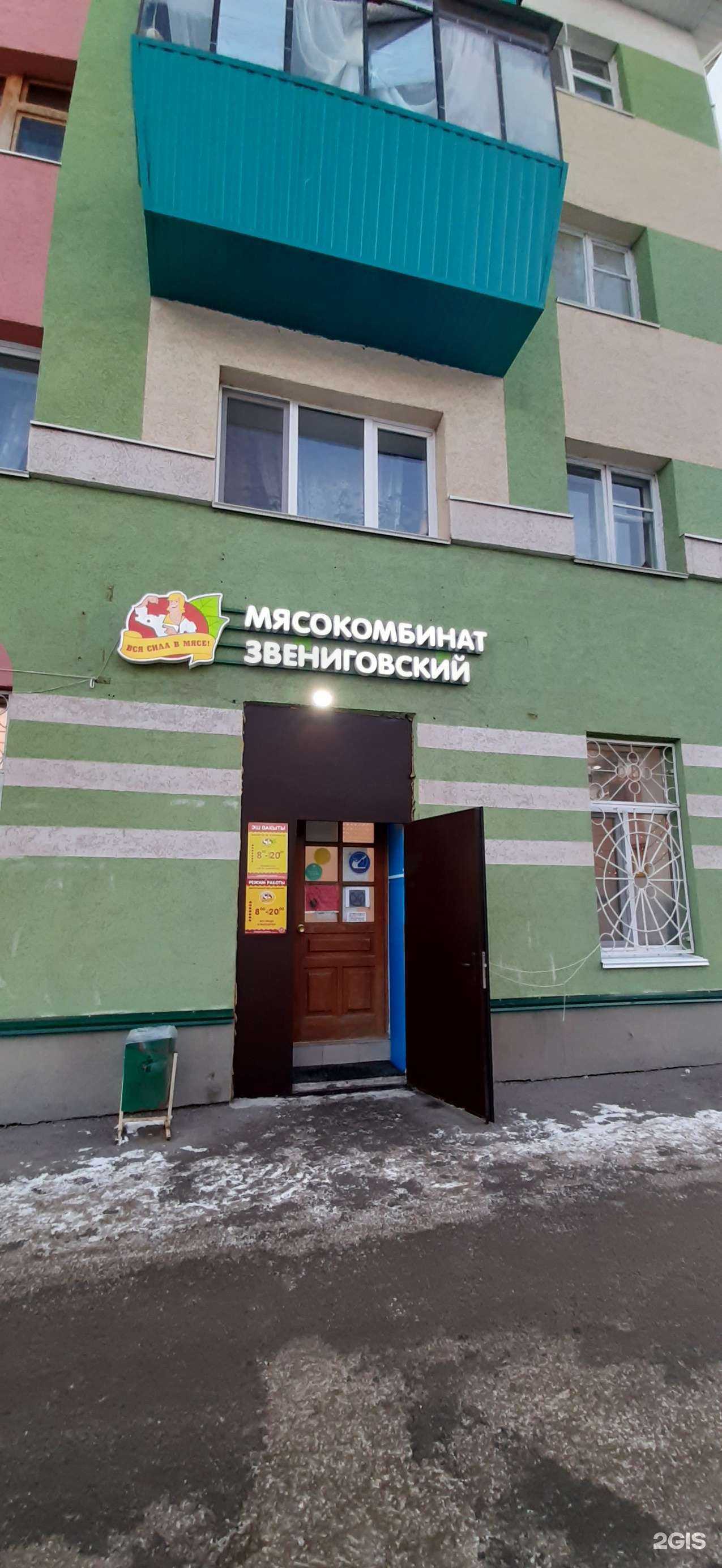 Отзывы на компанию Звениговский мясокомбинат в Альметьевске c фото