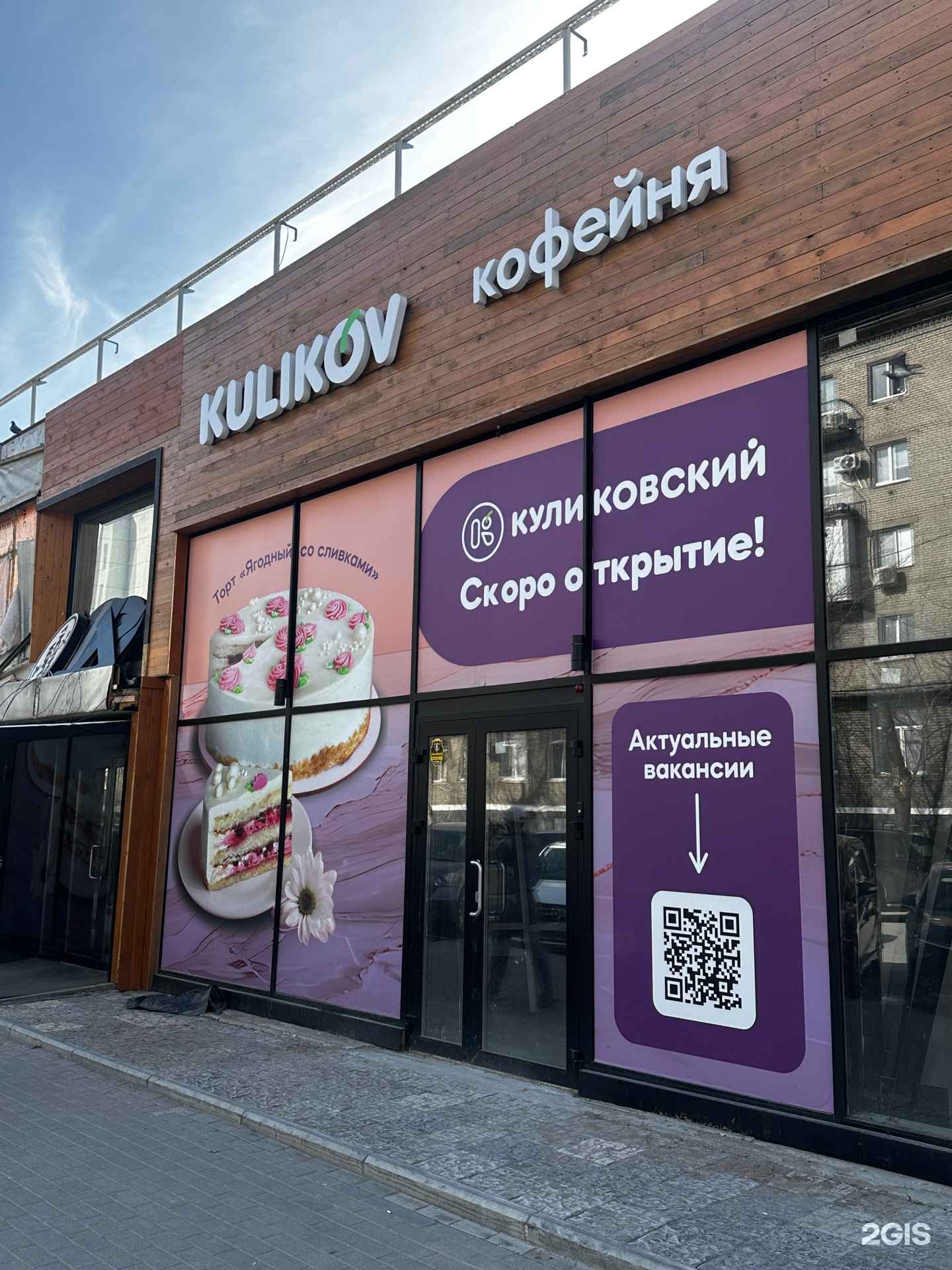 Отзывы на компанию Куликовский в Новосибирске c фото