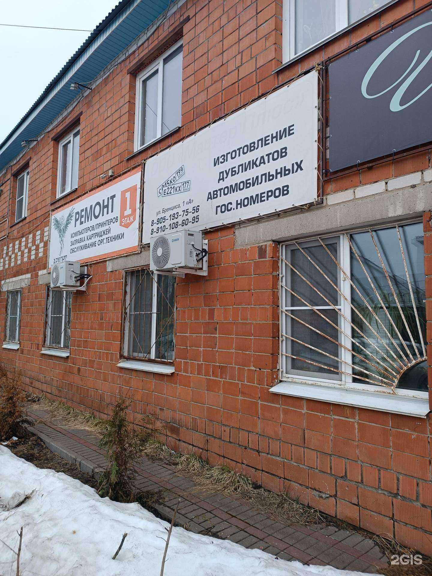 Отзывы на компанию Агентство городской недвижимости в г. Богородск c фото