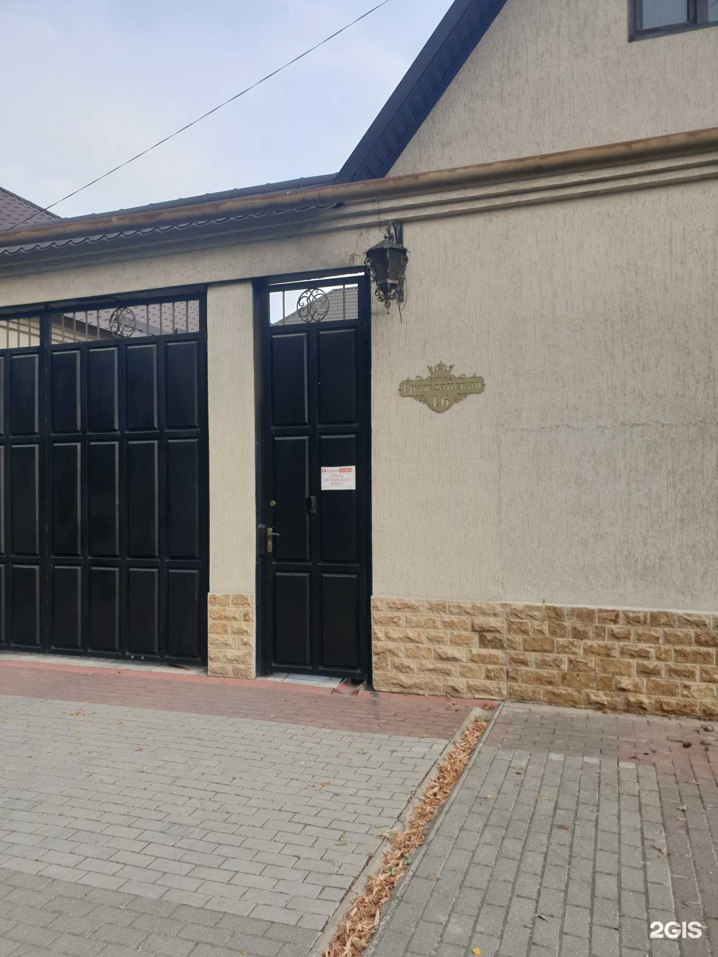 Отзывы на компанию Курсы английского языка в г. Грозный c фото