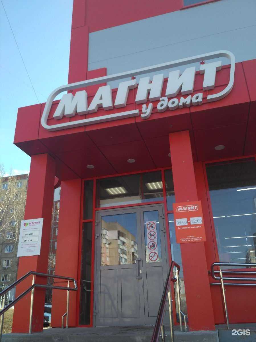 Отзывы на компанию Магнит Косметик в г. Саратов c фото