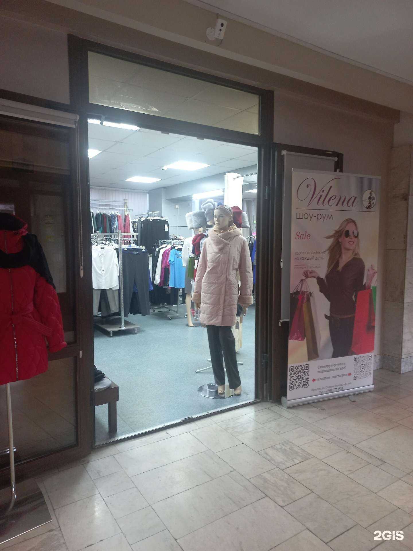 Отзывы на компанию Vilena в Иркутске c фото