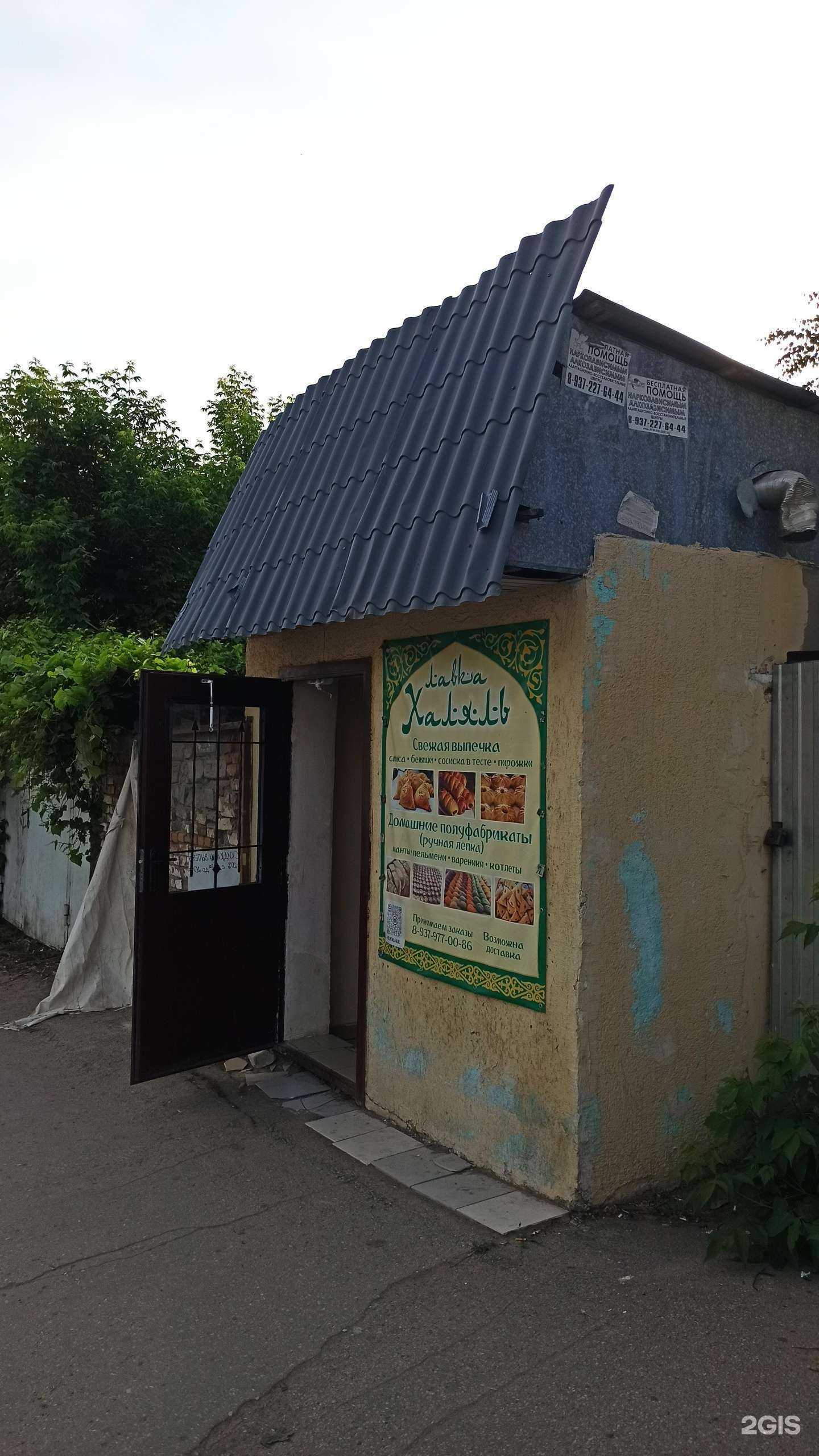 Отзывы на компанию Халяль в Саратове c фото