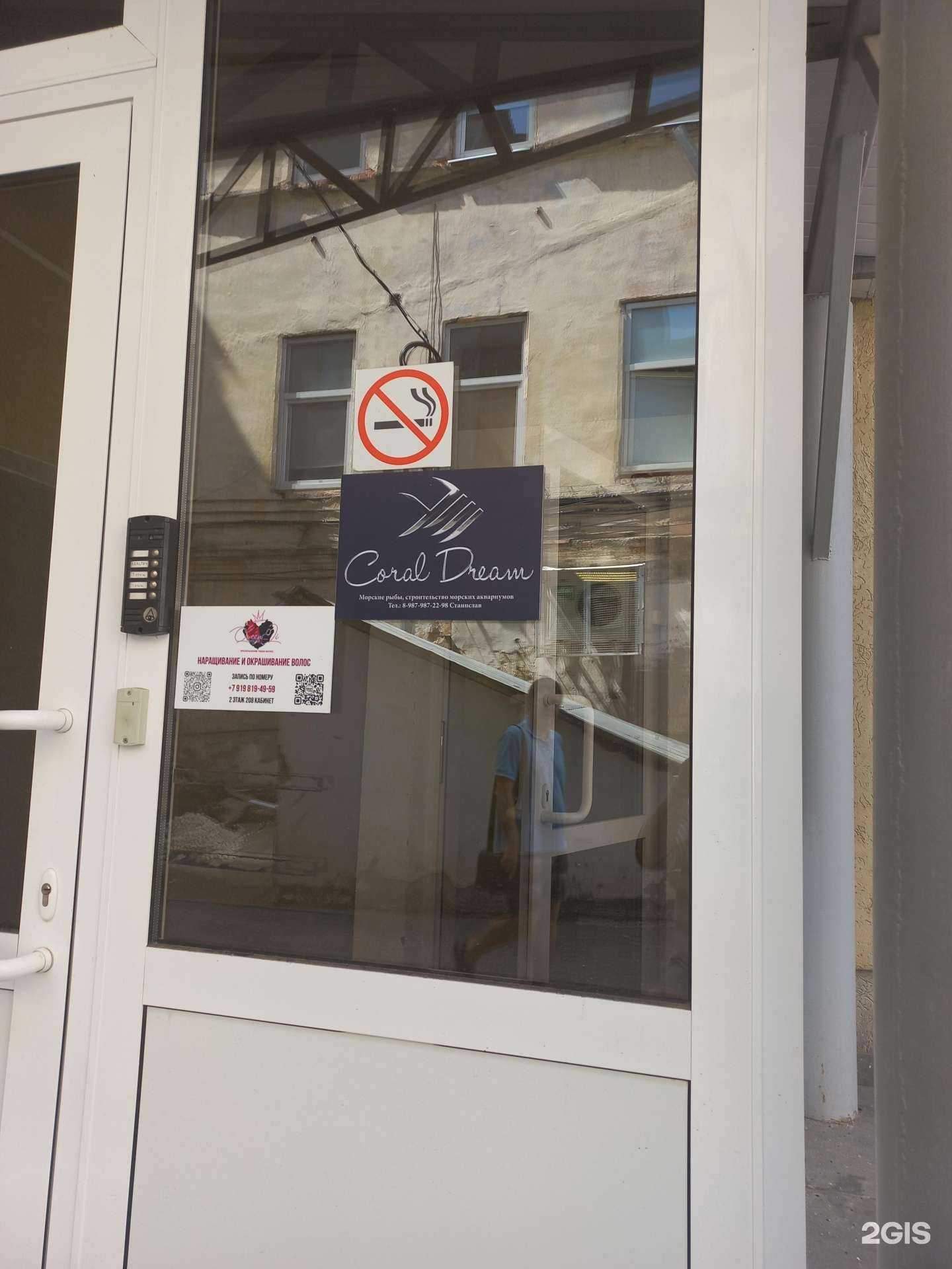 Отзывы на компанию Coral dream в Самаре c фото