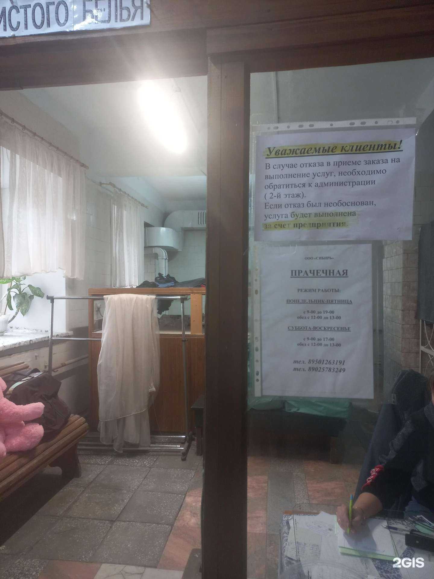 Отзывы на компанию Сибирь в г. Слюдянка c фото