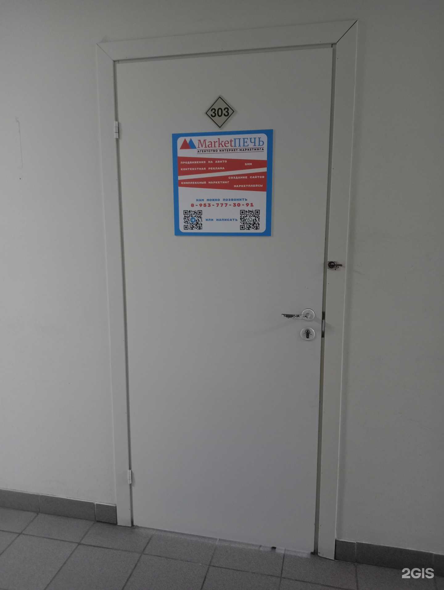 Отзывы на компанию MarketПечь в Новосибирске c фото