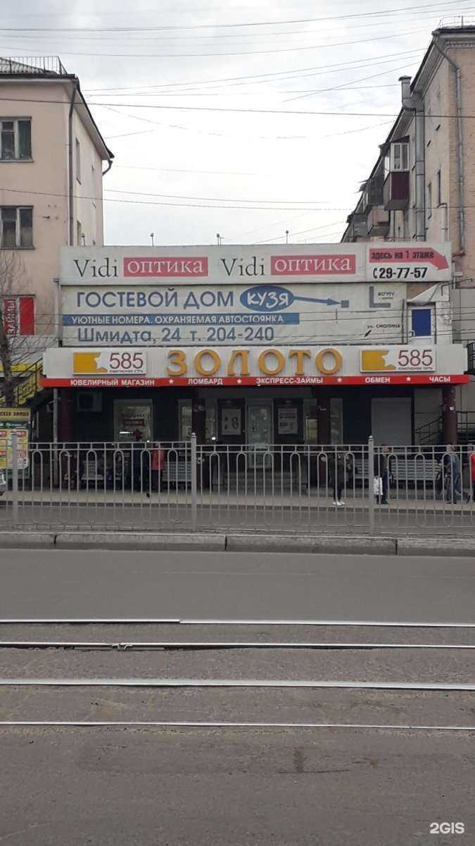 Отзывы на компанию 585*Золотой в Улан-Удэ c фото - фотография 2 из 2