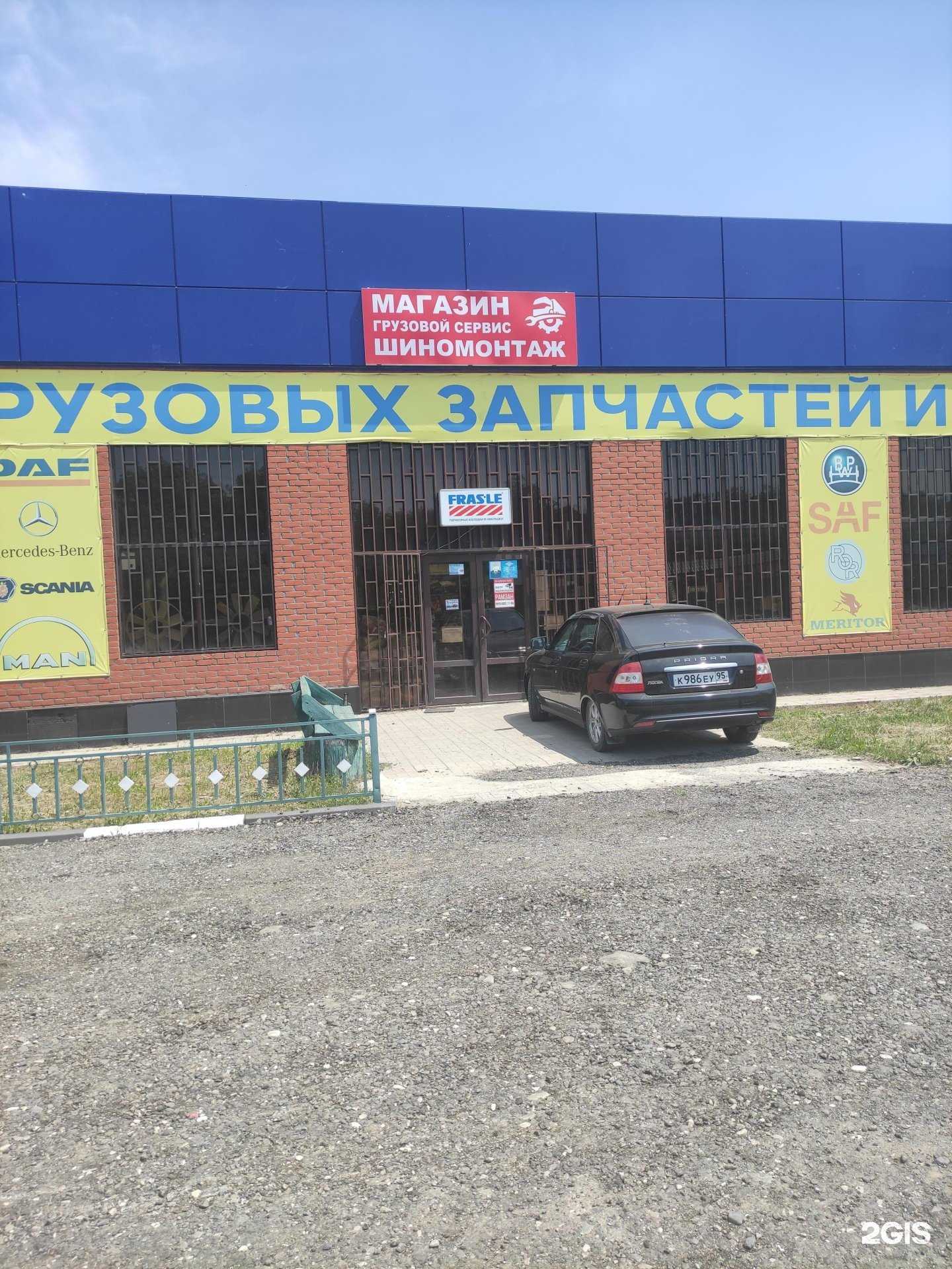 Отзывы на компанию Магазин запчастей для грузовых автомобилей в Грозном c фото