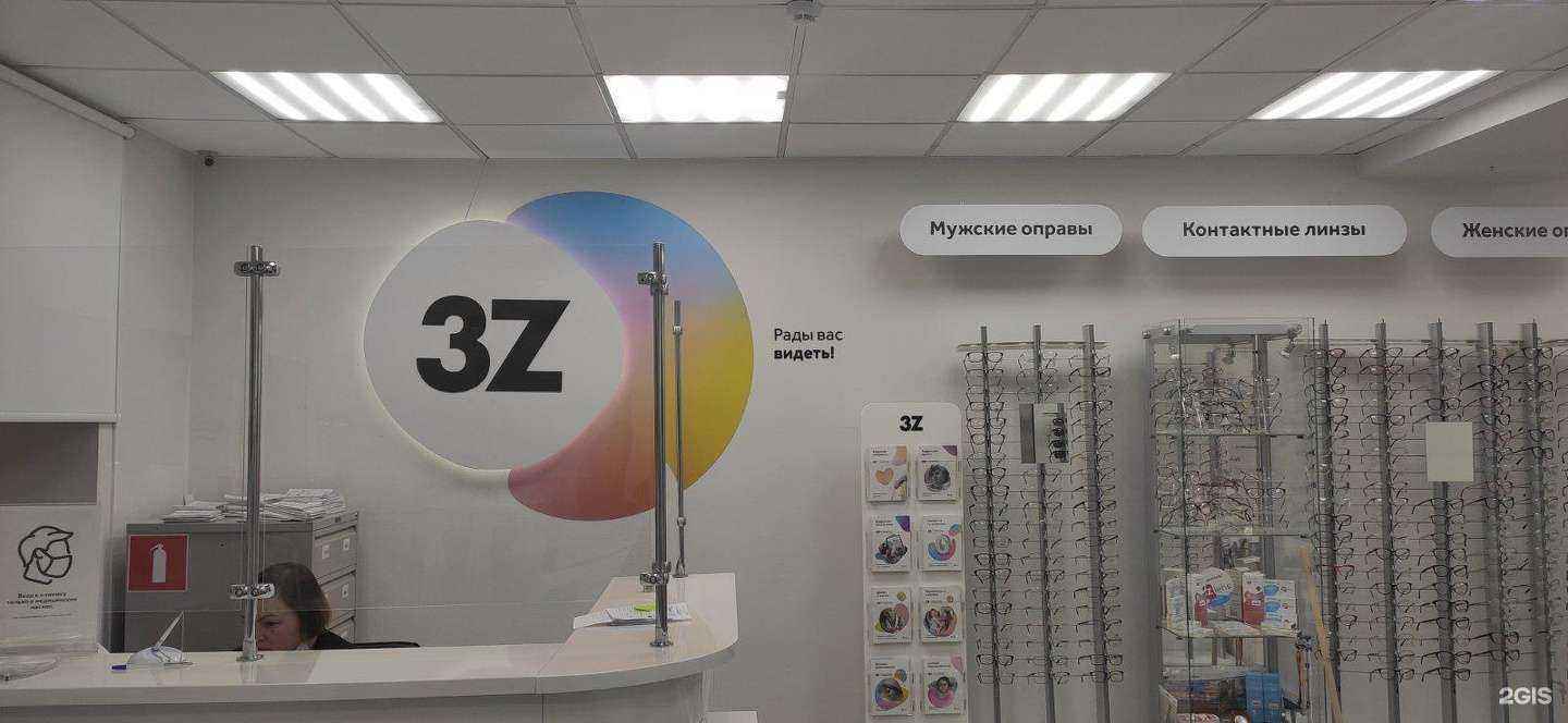 Отзывы на компанию 3Z-Прогрессивная офтальмология в г. Соликамск c фото