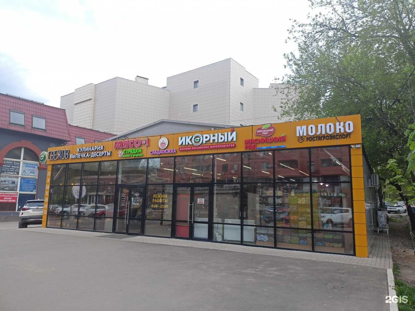 Отзывы на компанию Свежов в Пушкине c фото - фотография 2 из 2