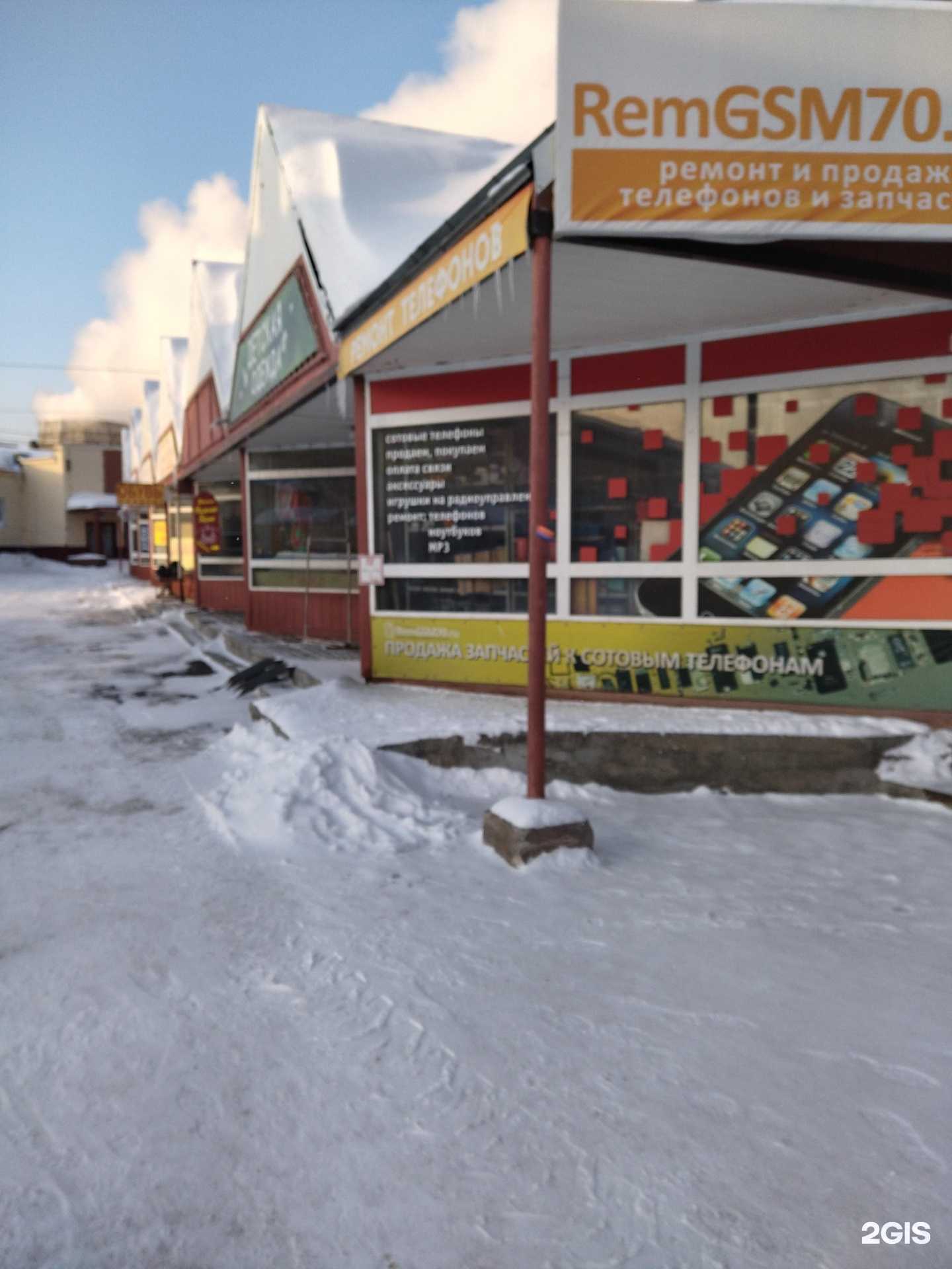 Отзывы на компанию Remgsm70.ru в Томске c фото - фотография 2 из 2