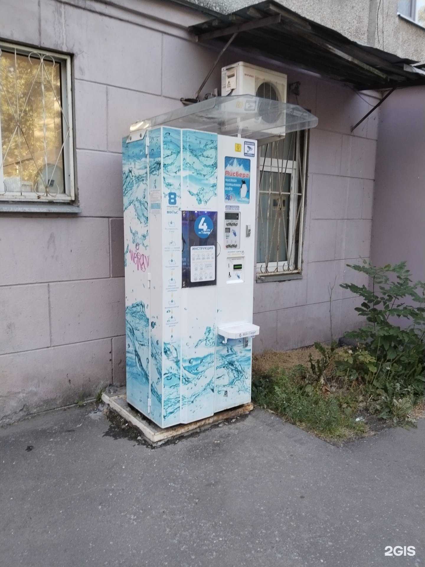 Отзывы на компанию Айсберг в г. Жуковский c фото