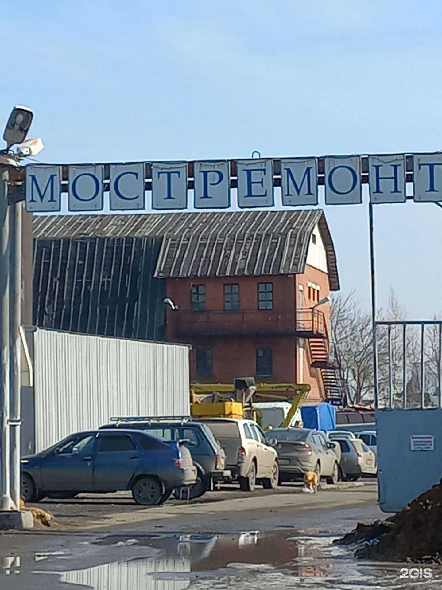 Отзывы на компанию Мостремонт в Кемерове c фото