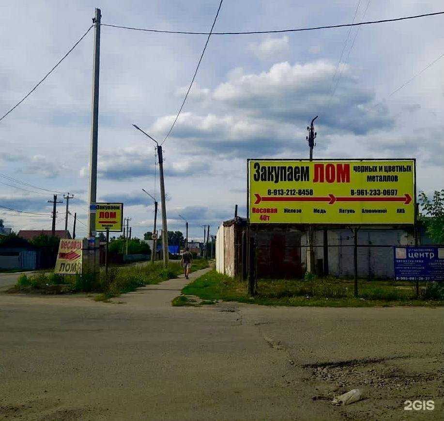 Отзывы на компанию Лом в г. Бийск c фото