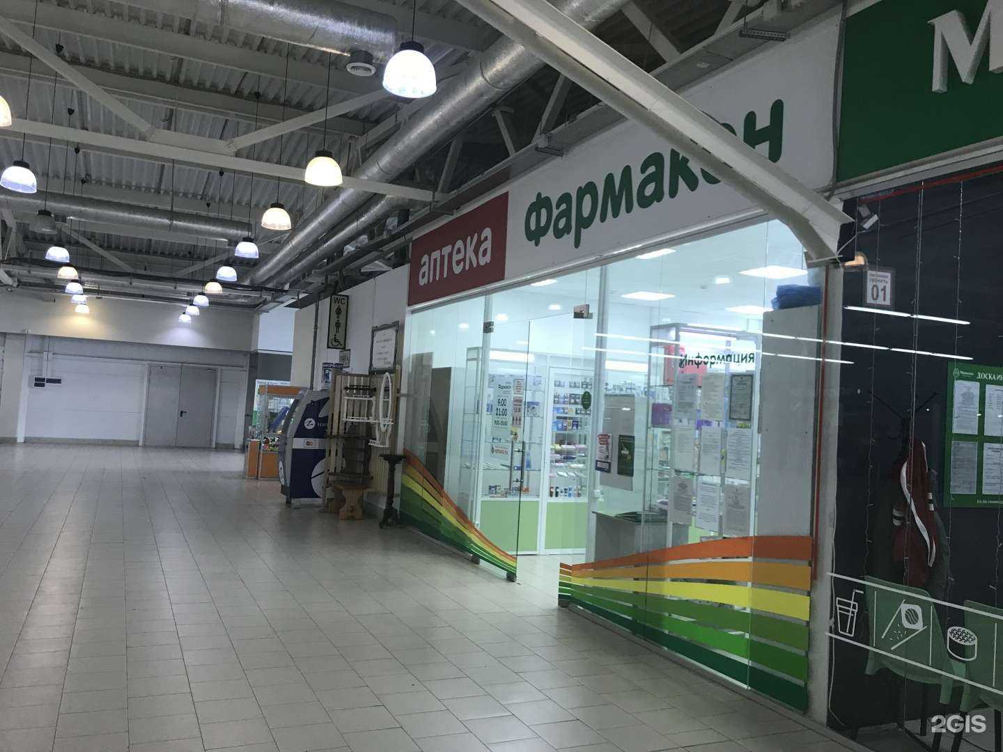 Отзывы на компанию Фармакон в Ижевске c фото