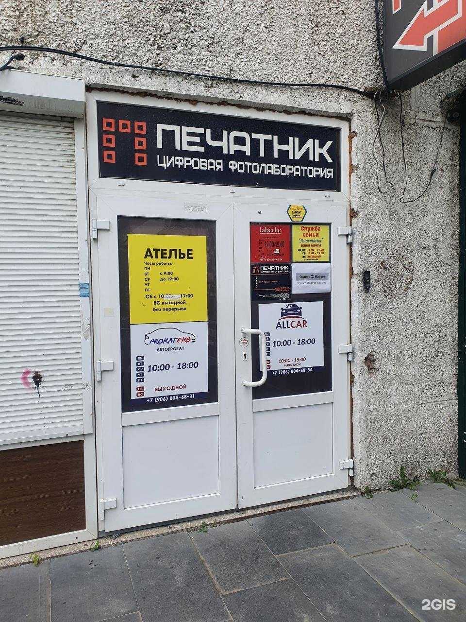 Отзывы на компанию Allcar в г. Екатеринбург c фото