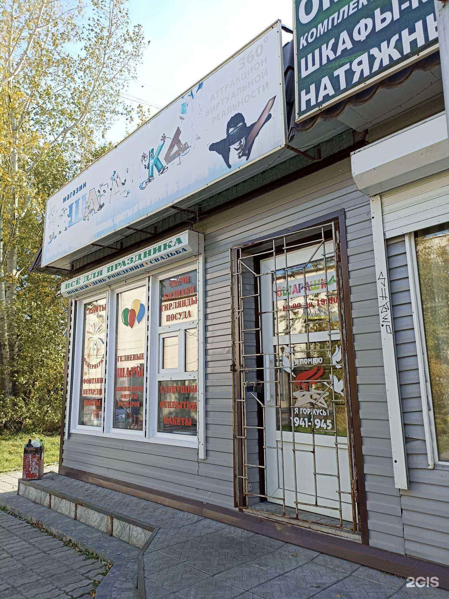 Отзывы на компанию Ошарашка в Ачинске c фото