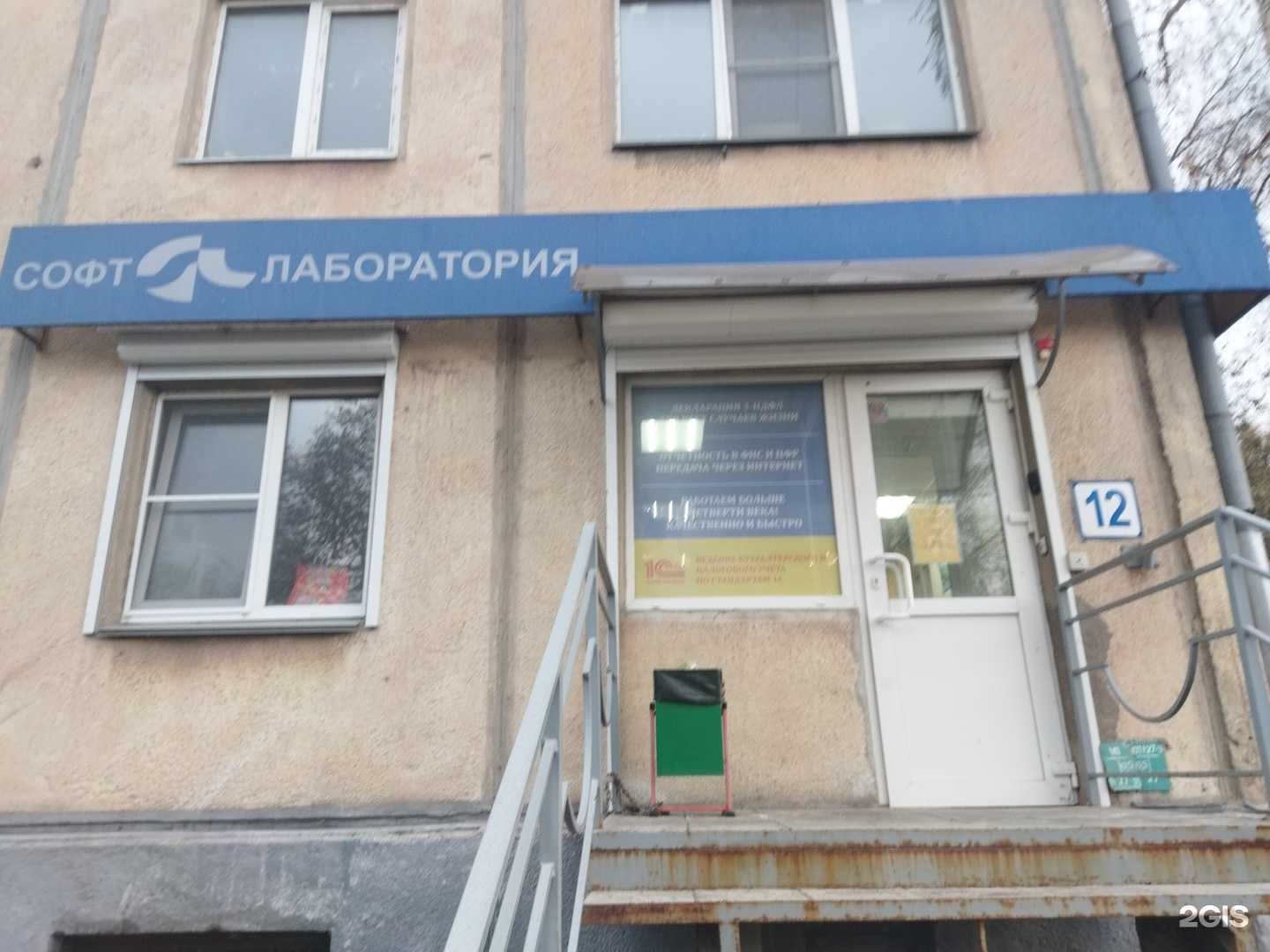 Отзывы на компанию Софт лаборатория в Магнитогорске c фото