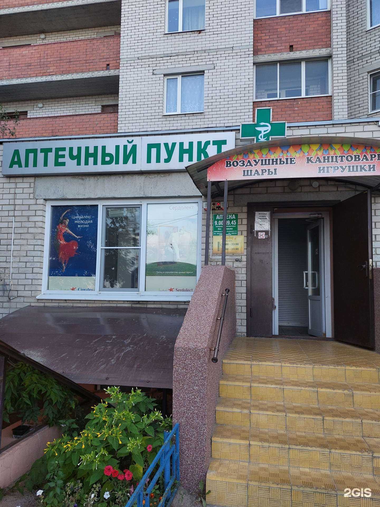 Отзывы на компанию Ассо в Воронеже c фото