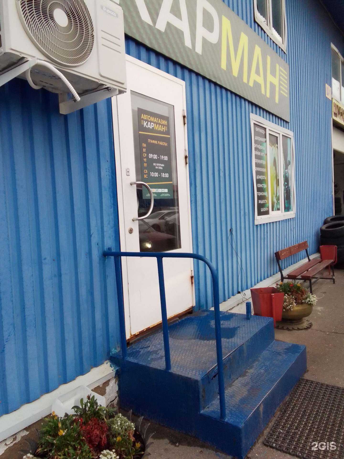 Отзывы на компанию Карман в Обнинске c фото