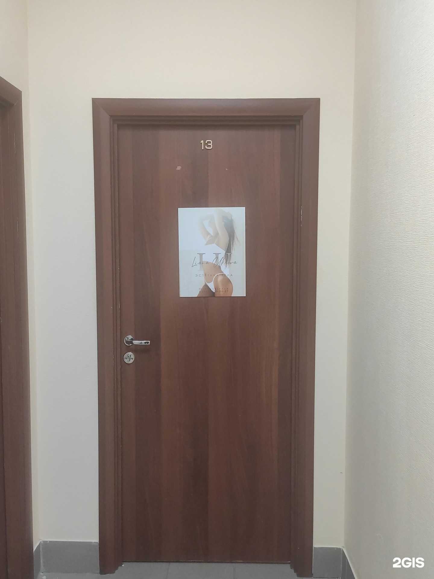 Отзывы на компанию L.U. эстетика тела в Казани c фото