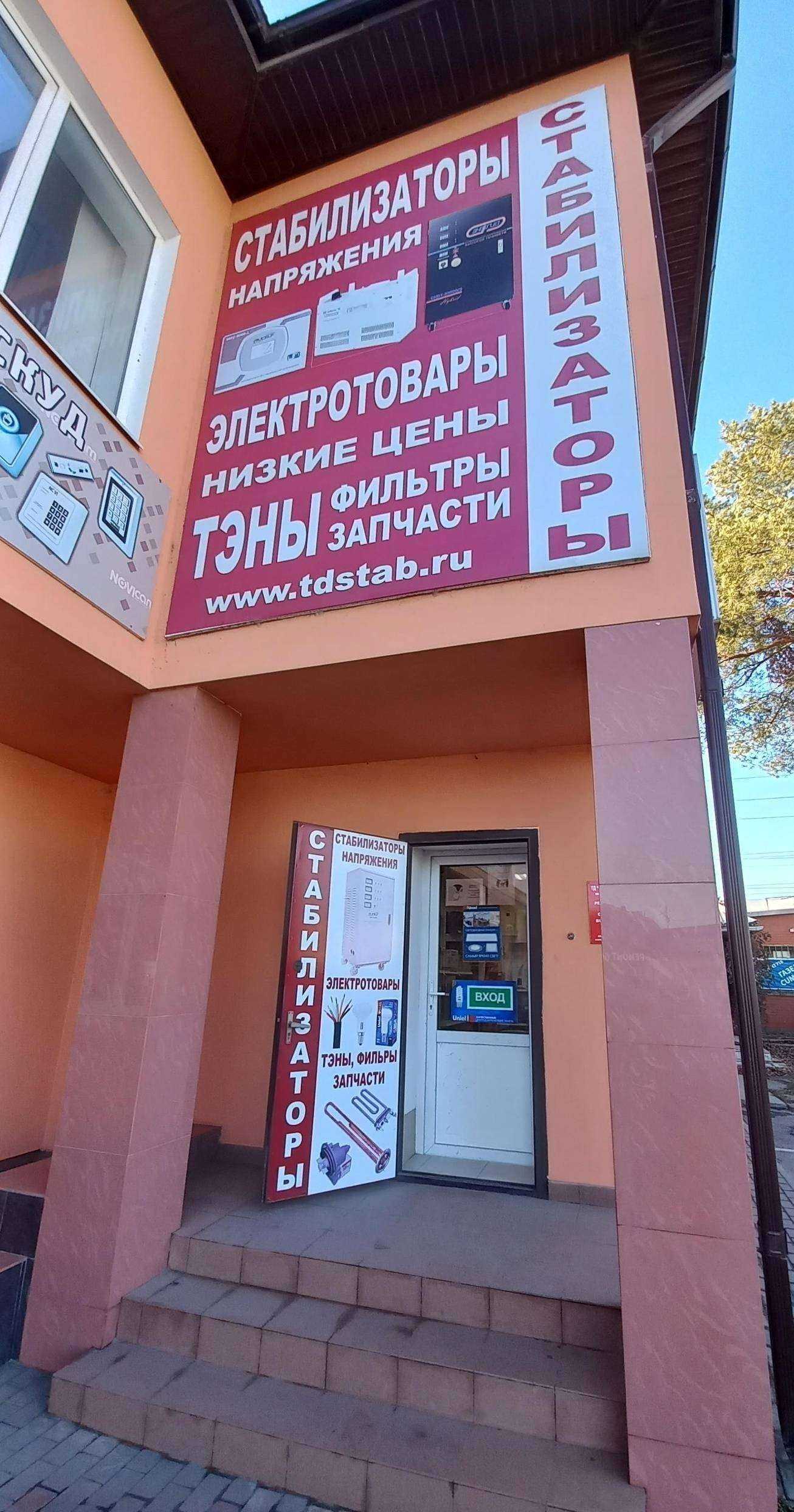 Отзывы на компанию Стабилизаторы в Краснодаре c фото