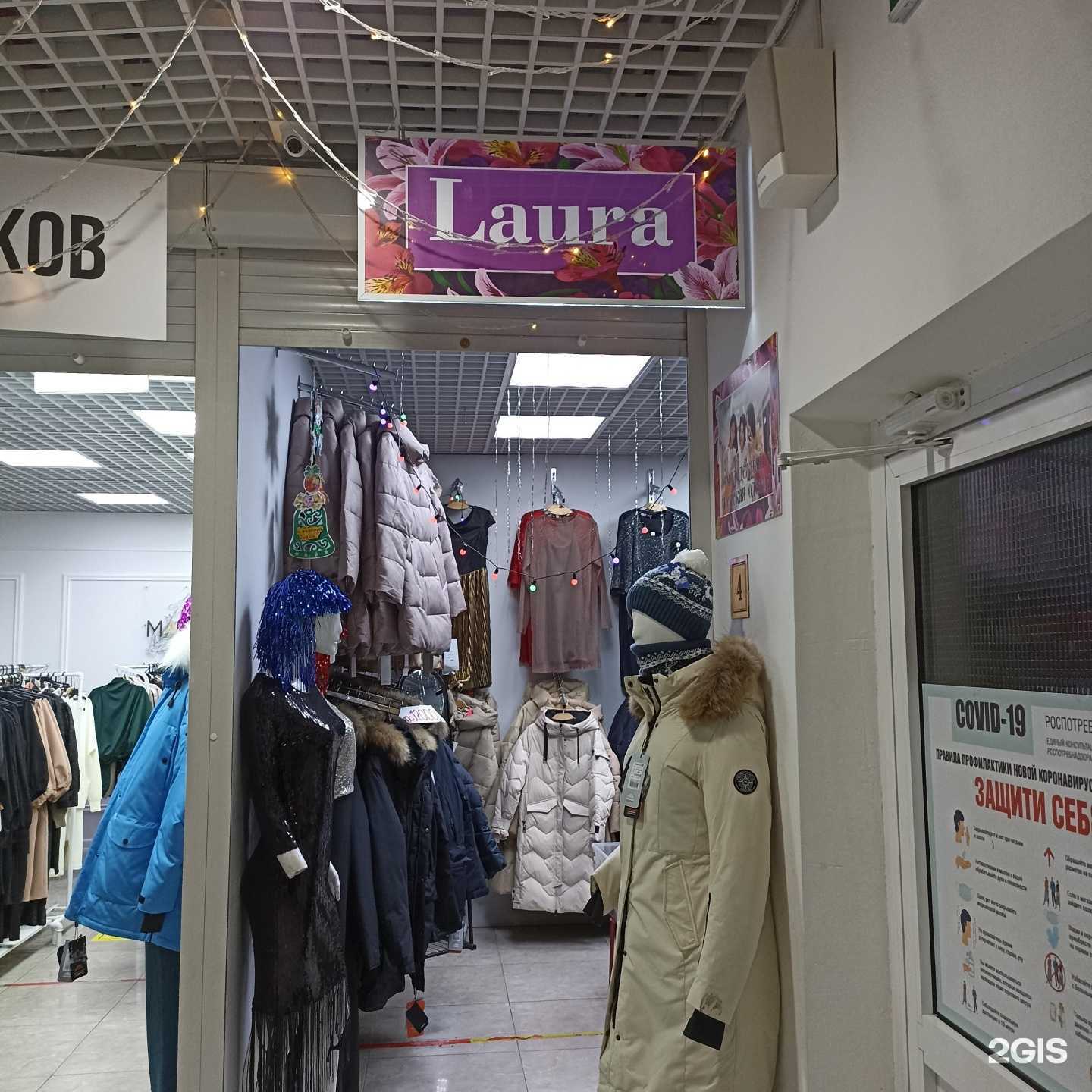 Отзывы на компанию Laura в Якутске c фото