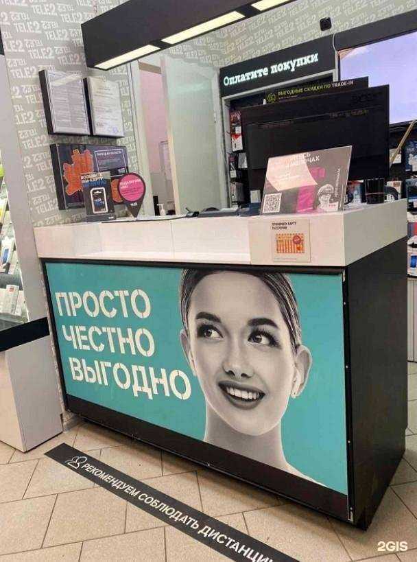 Отзывы на компанию t2 в Липецке c фото