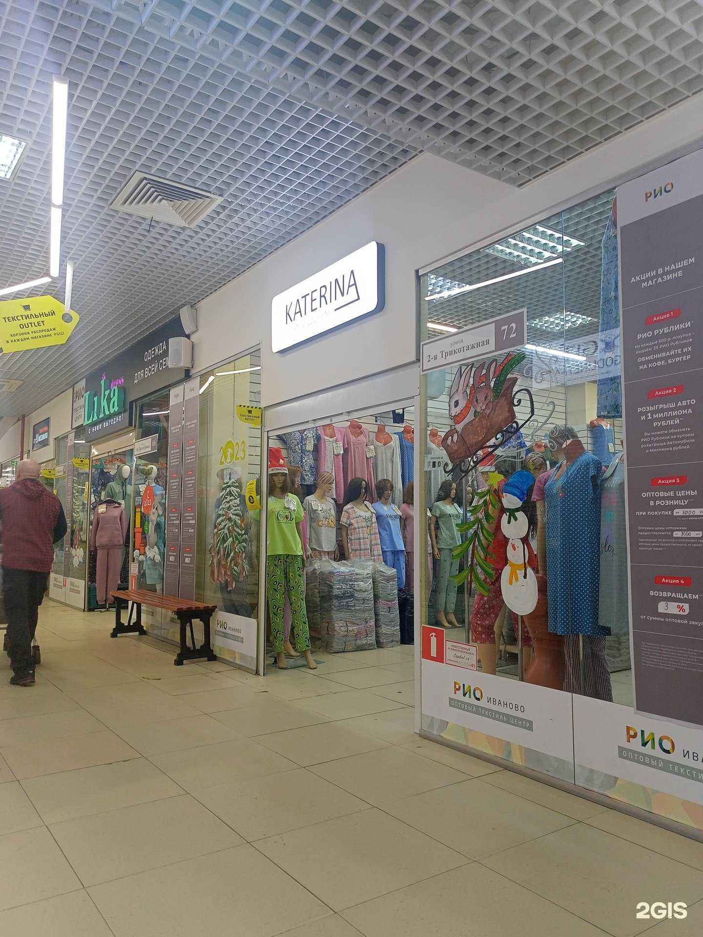Отзывы на компанию Katerina в Иванове c фото