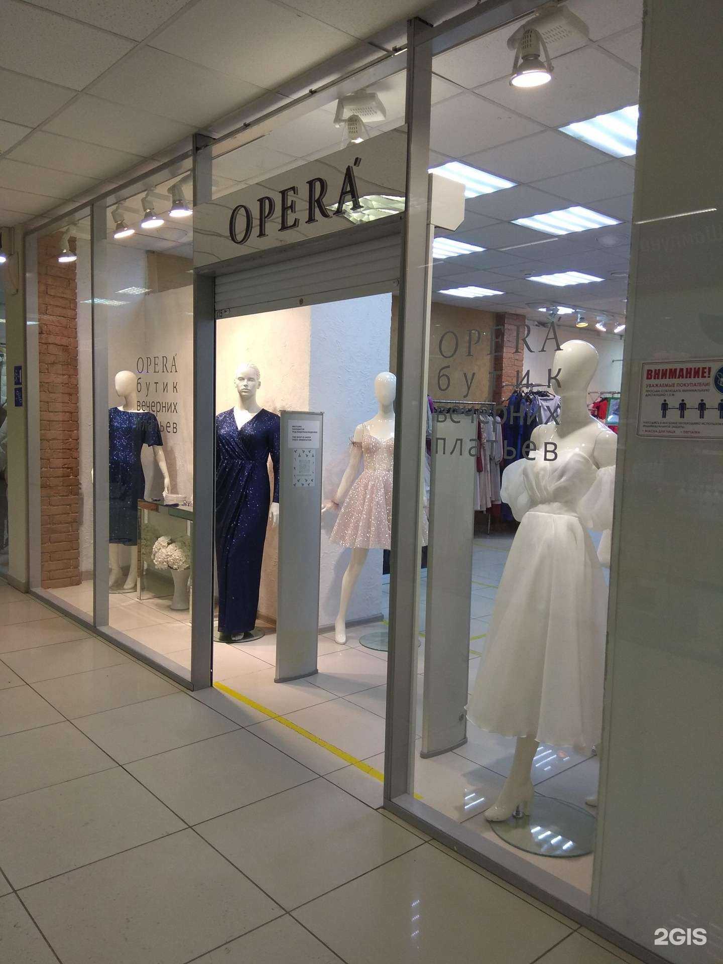 Отзывы на компанию Opera в Перми c фото